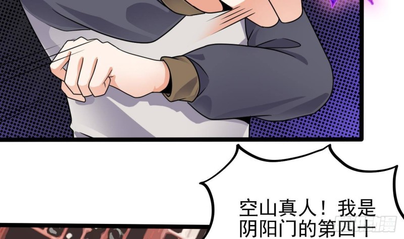 🍼地府开发商 第182话 逃过一劫？ 第35页