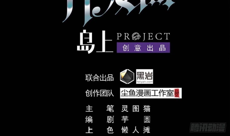 🍼地府开发商 第182话 逃过一劫？ 第4页