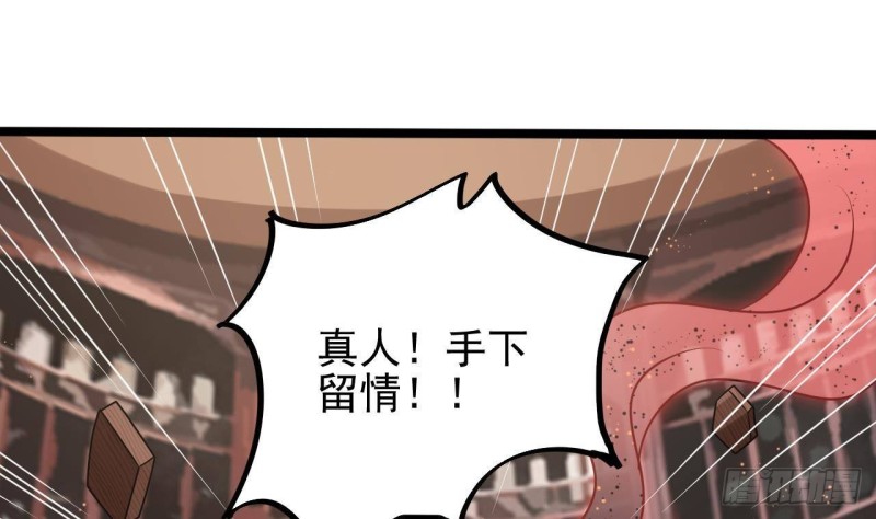 🍼地府开发商 第182话 逃过一劫？ 第43页