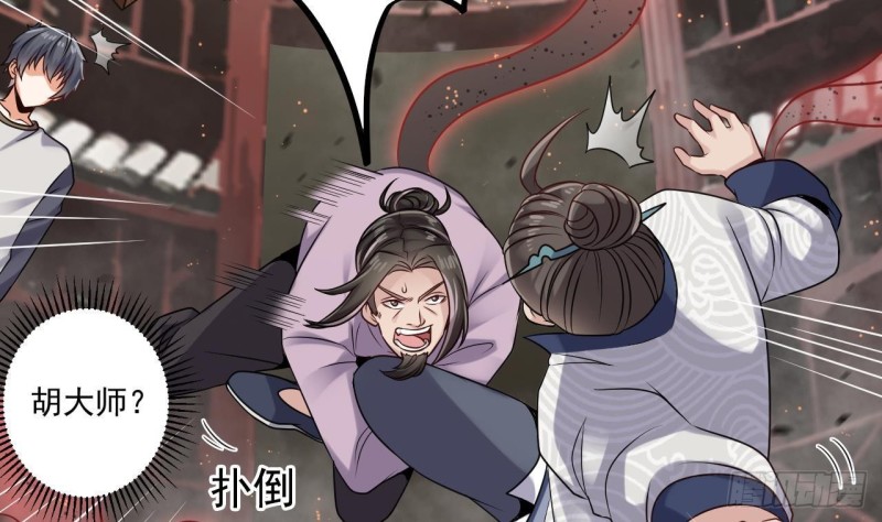 🍼地府开发商 第182话 逃过一劫？ 第44页