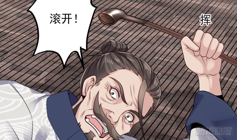 🍼地府开发商 第182话 逃过一劫？ 第46页