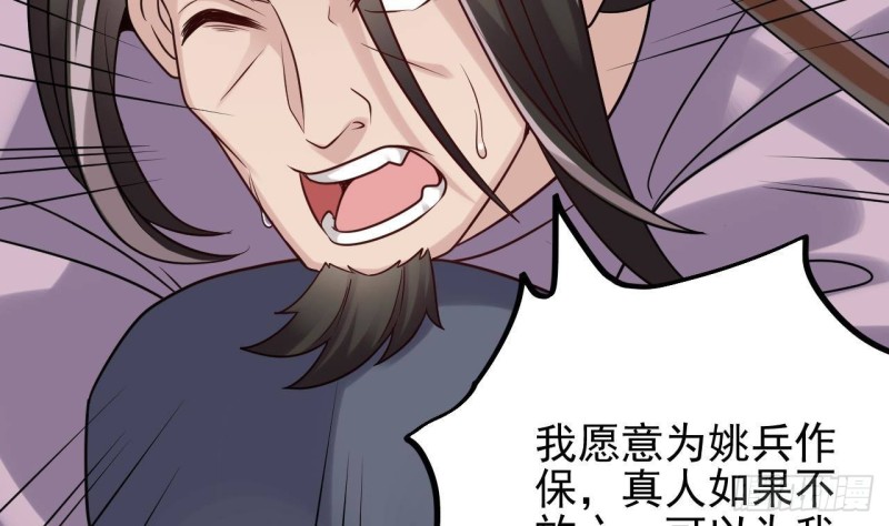 🍼地府开发商 第182话 逃过一劫？ 第49页