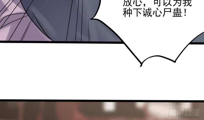 🍼地府开发商 第182话 逃过一劫？ 第50页