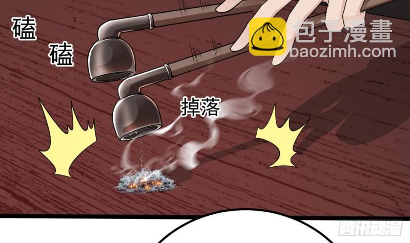 🍼地府开发商 第182话 逃过一劫？ 第6页