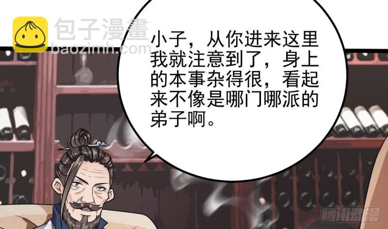 🍼地府开发商 第182话 逃过一劫？ 第7页