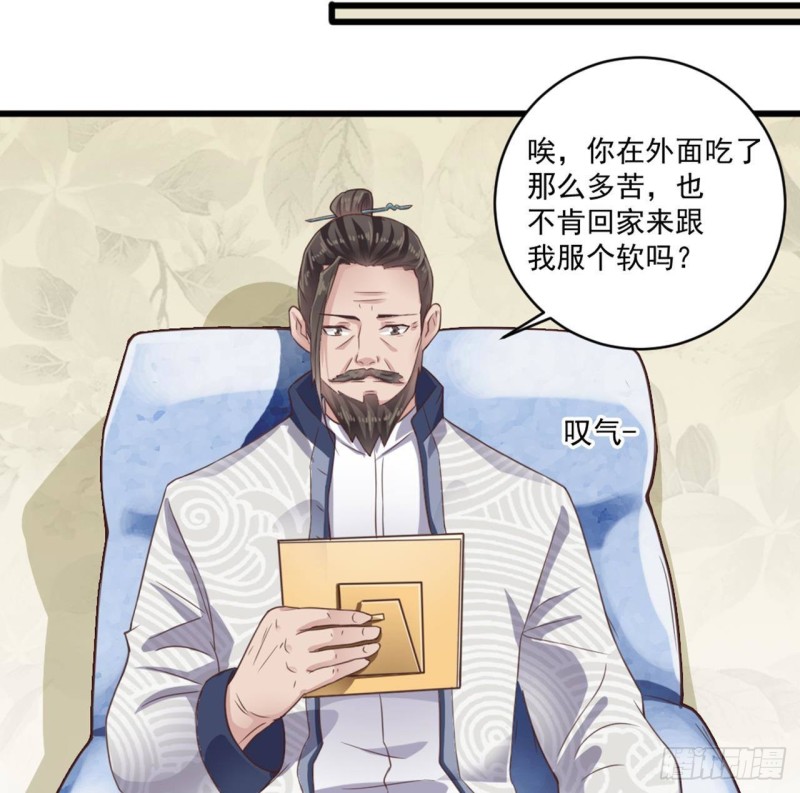 🍼地府开发商 第184话 谁比谁嚣张？ 第11页