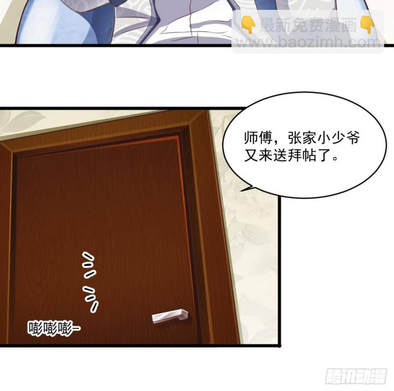 🍼地府开发商 第184话 谁比谁嚣张？ 第12页