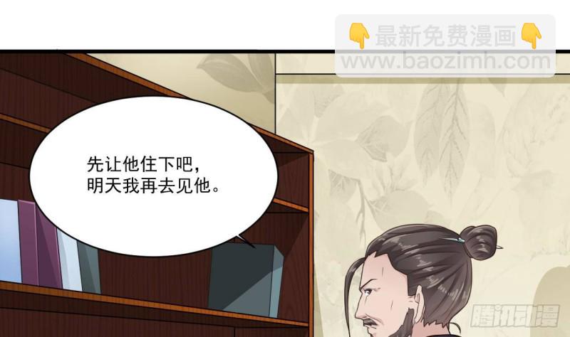 🍼地府开发商 第184话 谁比谁嚣张？ 第13页