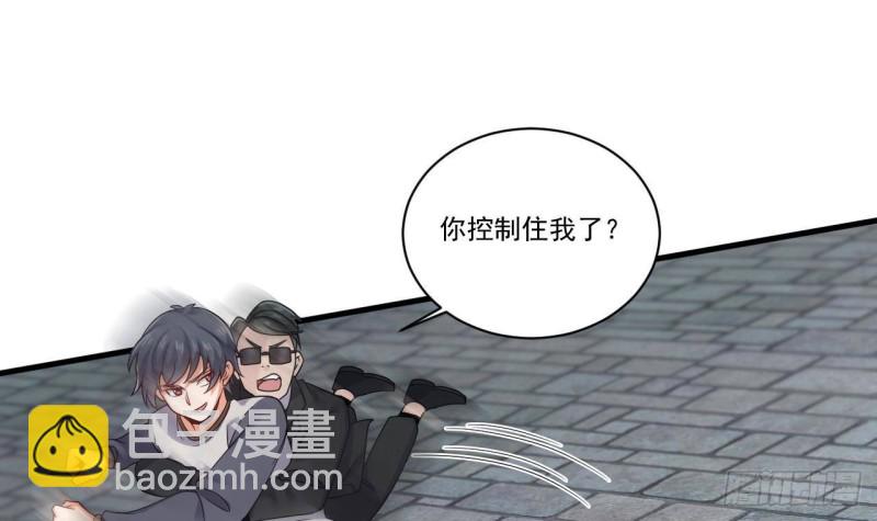 🍼地府开发商 第184话 谁比谁嚣张？ 第36页