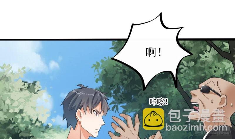 🍼地府开发商 第184话 谁比谁嚣张？ 第43页