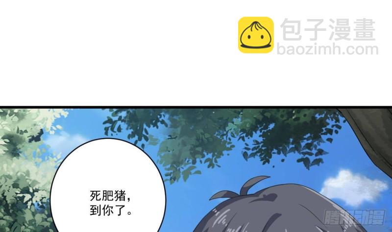 🍼地府开发商 第184话 谁比谁嚣张？ 第46页