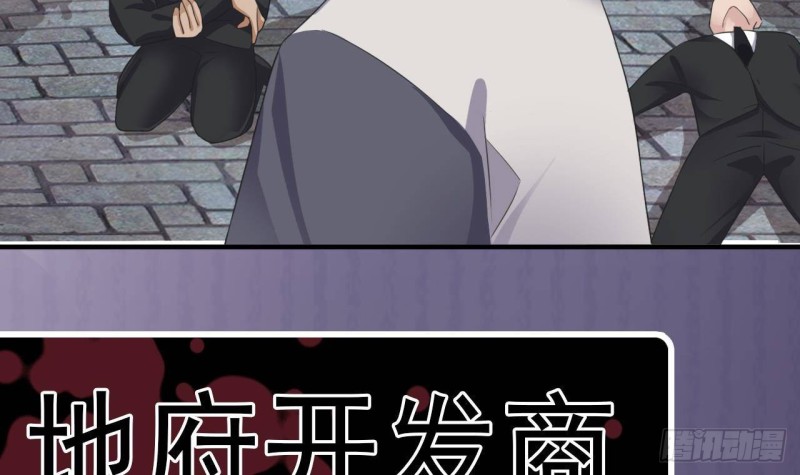 🍼地府开发商 第184话 谁比谁嚣张？ 第48页