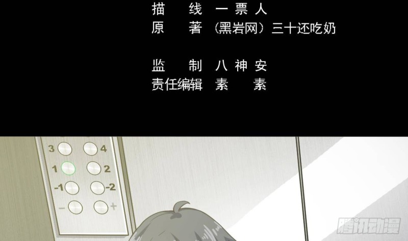 🍼地府开发商 第184话 谁比谁嚣张？ 第5页