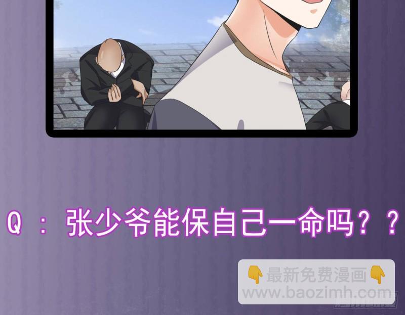 🍼地府开发商 第184话 谁比谁嚣张？ 第50页