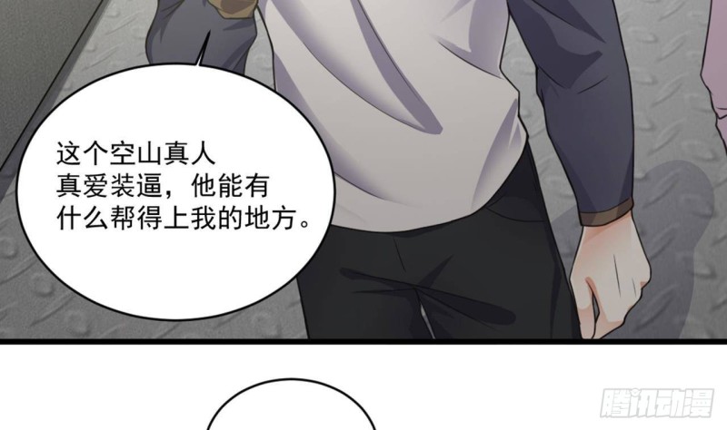 🍼地府开发商 第184话 谁比谁嚣张？ 第7页