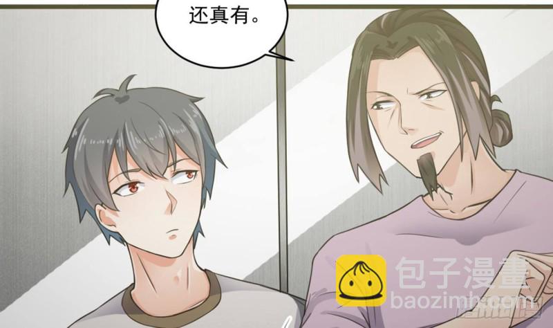 🍼地府开发商 第184话 谁比谁嚣张？ 第8页