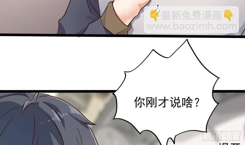 🍼地府开发商 第186话 不速之客 第11页
