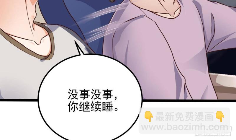 🍼地府开发商 第186话 不速之客 第13页