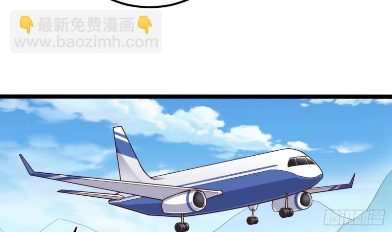 🍼地府开发商 第186话 不速之客 第14页