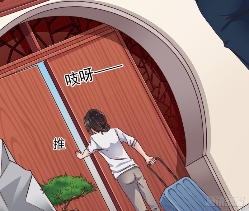 🍼地府开发商 第186话 不速之客 第17页