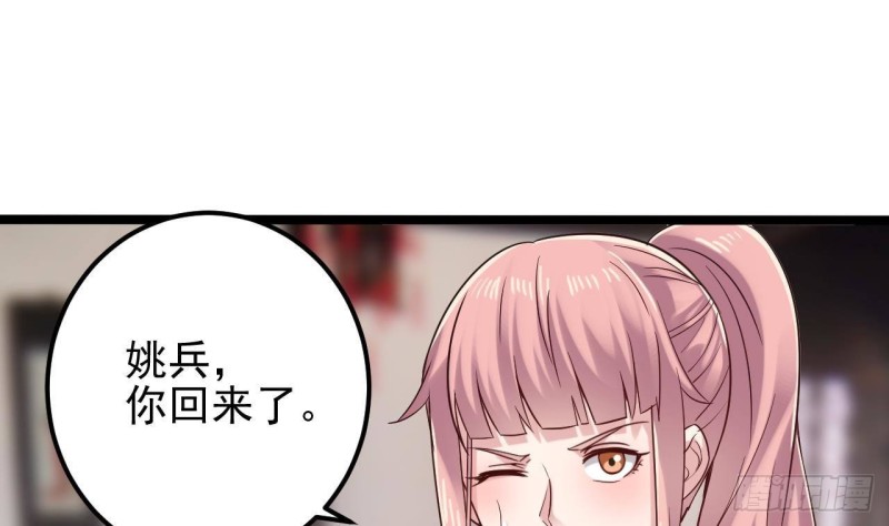 🍼地府开发商 第186话 不速之客 第34页