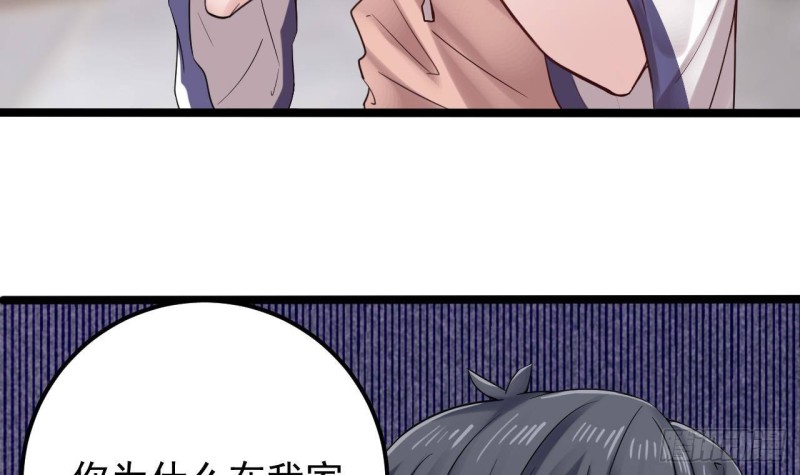🍼地府开发商 第186话 不速之客 第36页