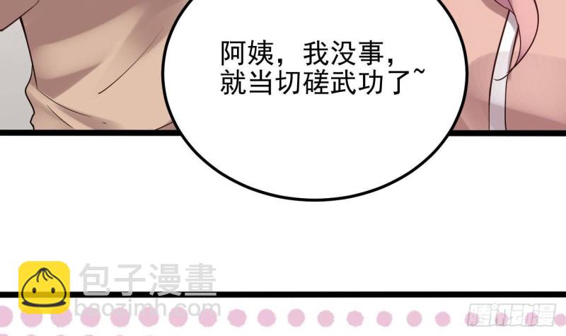 🍼地府开发商 第186话 不速之客 第45页