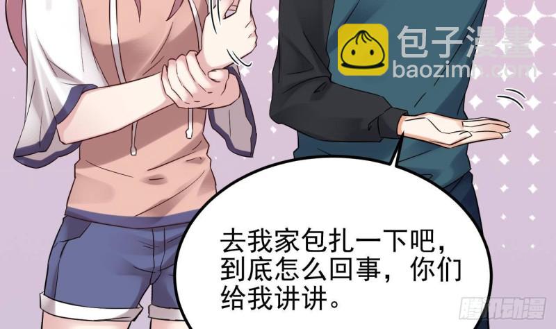 🍼地府开发商 第186话 不速之客 第47页
