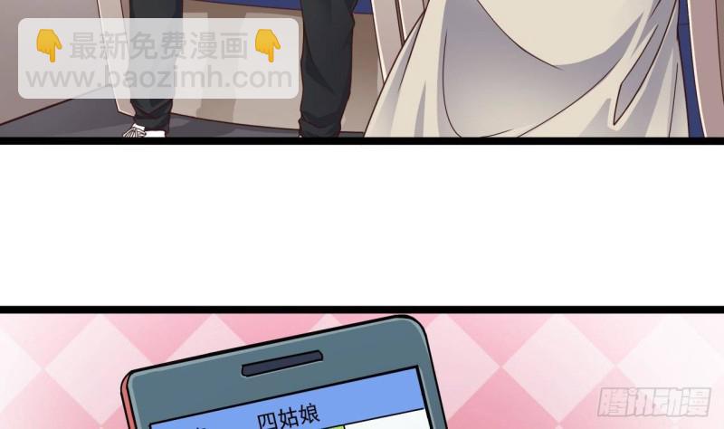 🍼地府开发商 第186话 不速之客 第7页