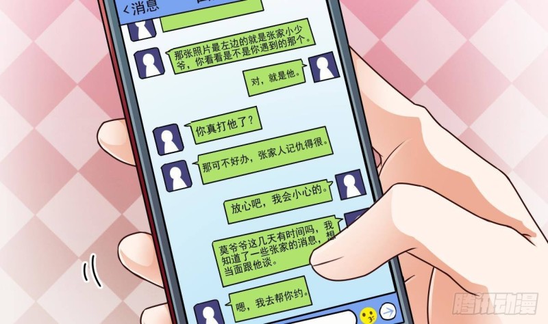 🍼地府开发商 第186话 不速之客 第8页