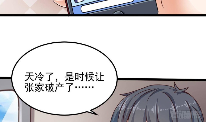 🍼地府开发商 第186话 不速之客 第9页