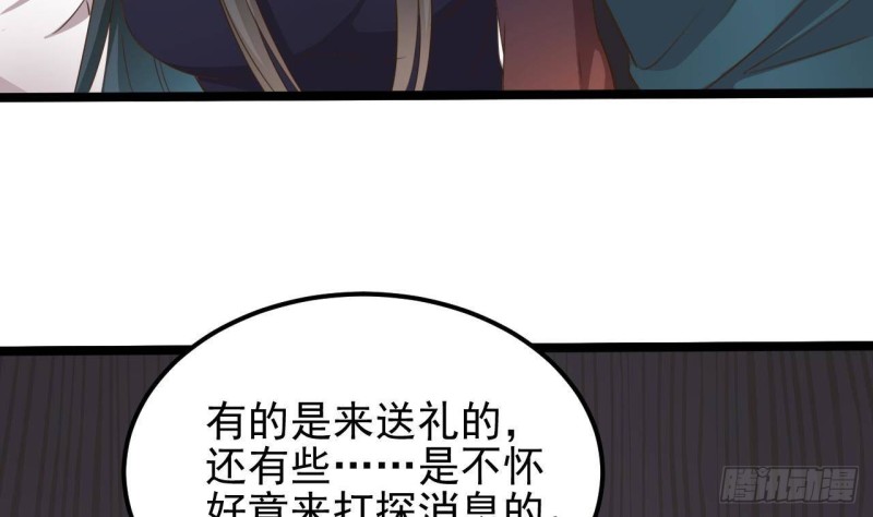 🍼地府开发商 第188话 反击前奏 第10页
