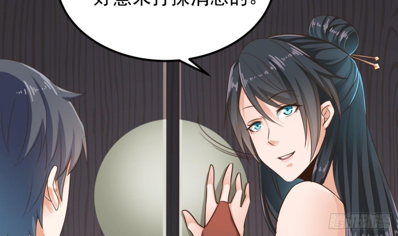 🍼地府开发商 第188话 反击前奏 第11页