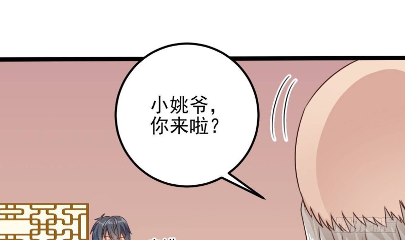 🍼地府开发商 第188话 反击前奏 第13页