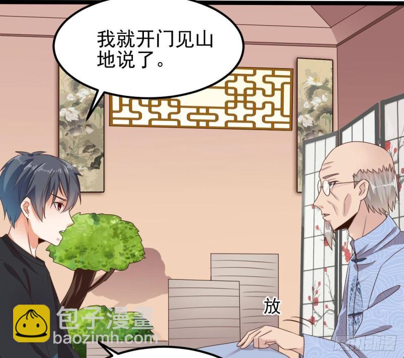 🍼地府开发商 第188话 反击前奏 第16页