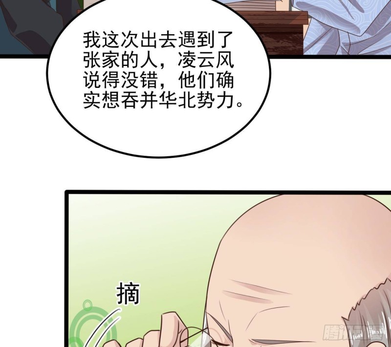 🍼地府开发商 第188话 反击前奏 第17页