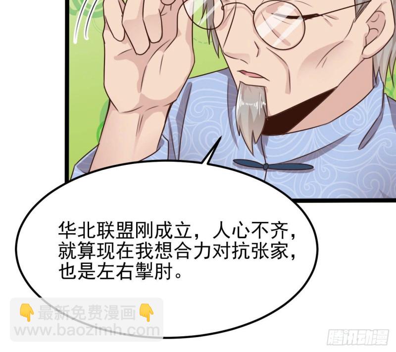 🍼地府开发商 第188话 反击前奏 第18页