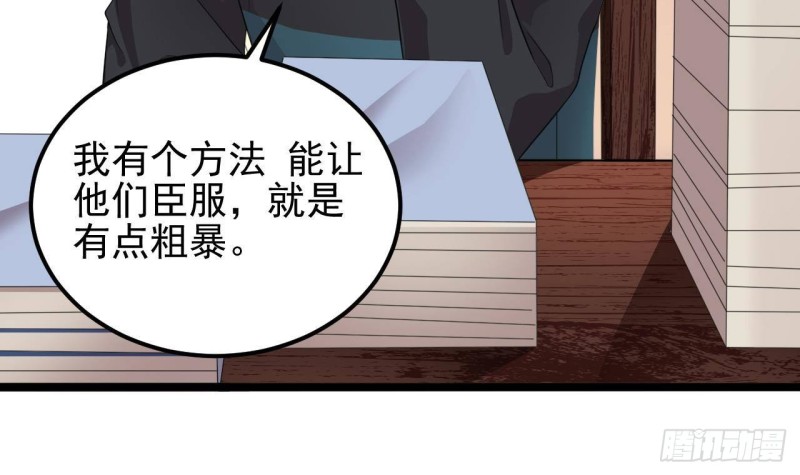 🍼地府开发商 第188话 反击前奏 第21页