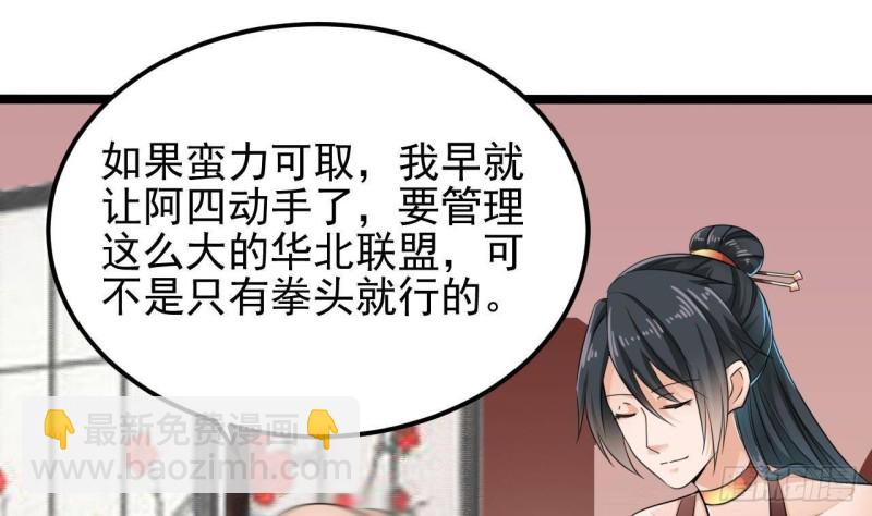 🍼地府开发商 第188话 反击前奏 第22页