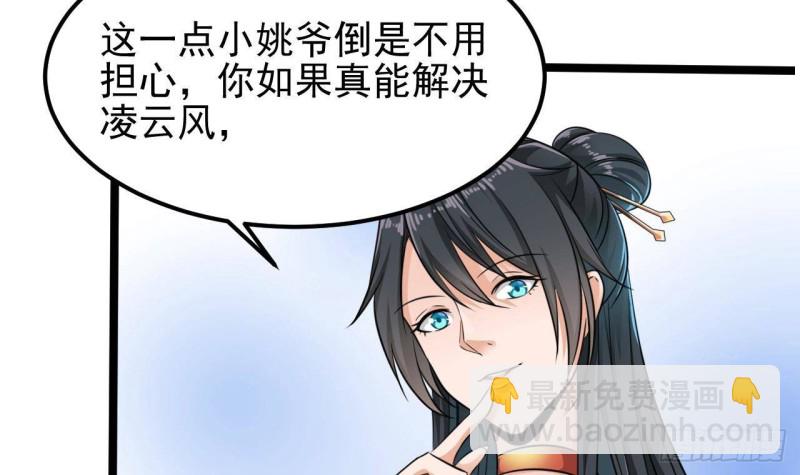 🍼地府开发商 第188话 反击前奏 第27页