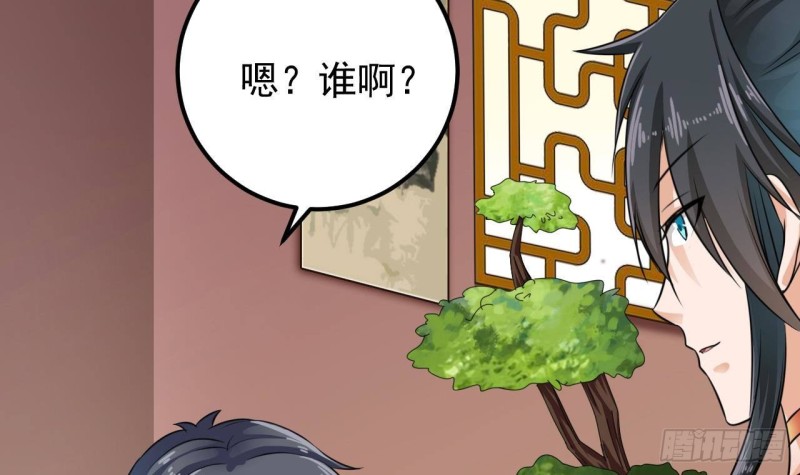 🍼地府开发商 第188话 反击前奏 第30页