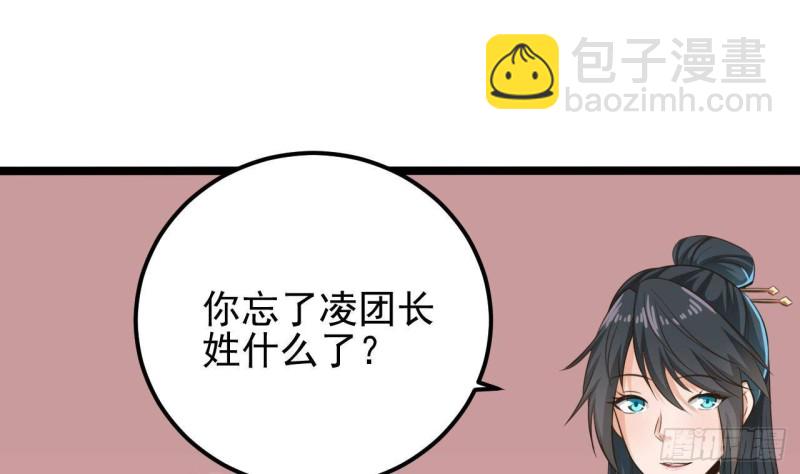 🍼地府开发商 第188话 反击前奏 第34页