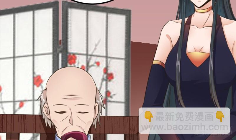 🍼地府开发商 第188话 反击前奏 第35页