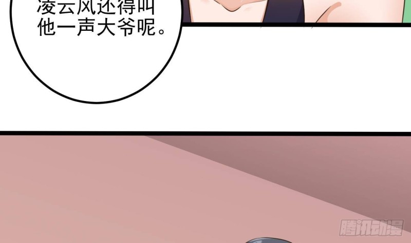 🍼地府开发商 第188话 反击前奏 第41页