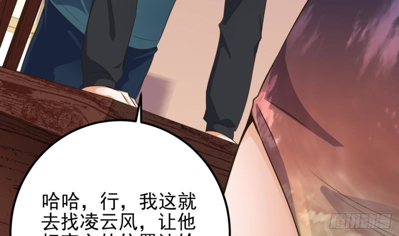 🍼地府开发商 第188话 反击前奏 第43页