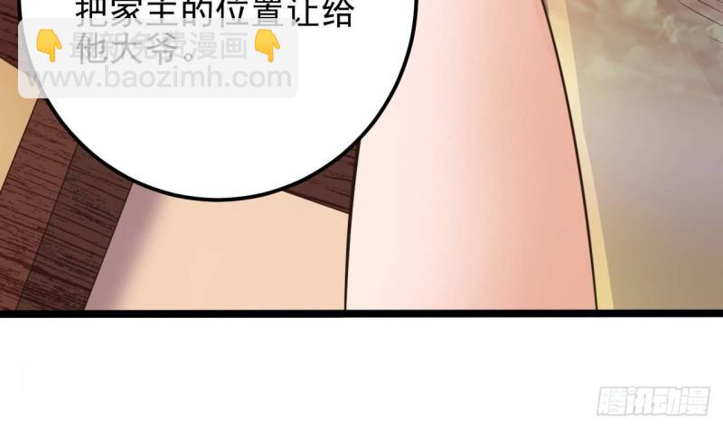 🍼地府开发商 第188话 反击前奏 第44页