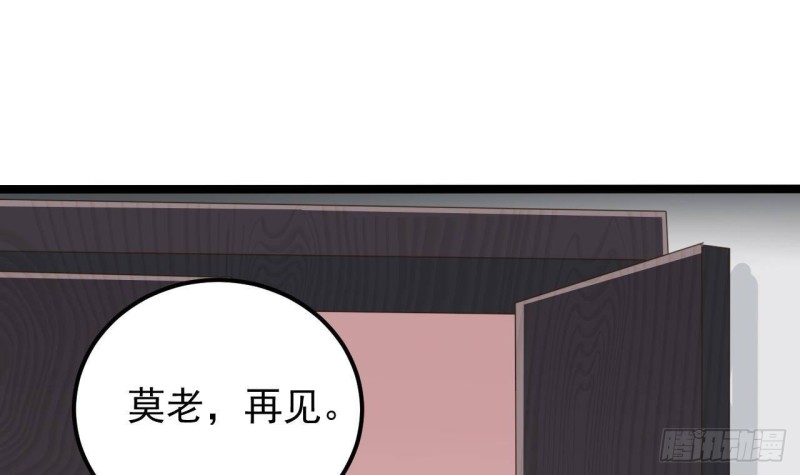 🍼地府开发商 第188话 反击前奏 第45页