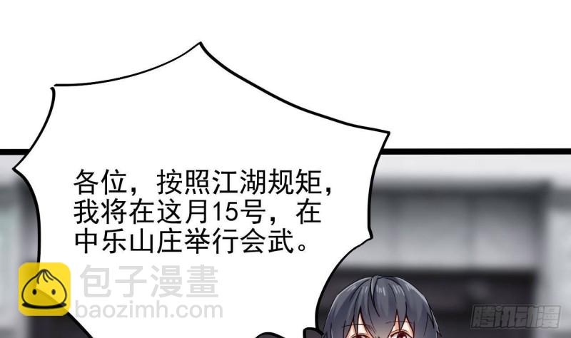 🍼地府开发商 第188话 反击前奏 第49页