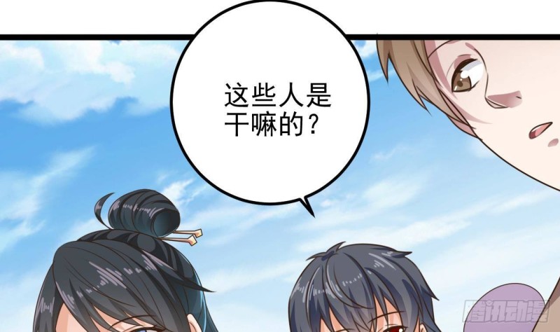 🍼地府开发商 第188话 反击前奏 第8页