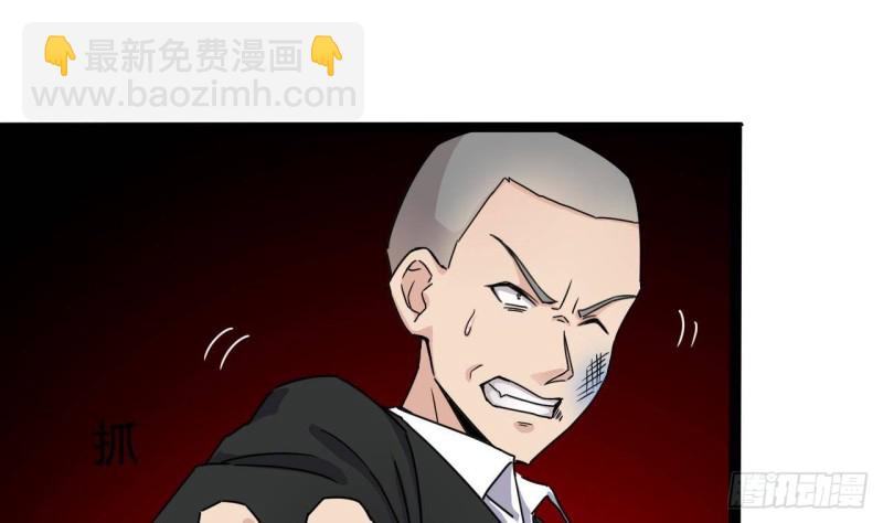 🍼地府开发商 第190话 我可不弱！ 第19页